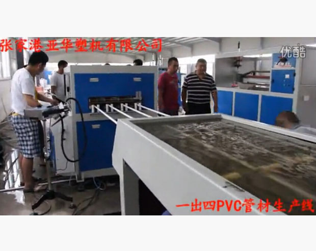 A Four PVC Pipe Production Line